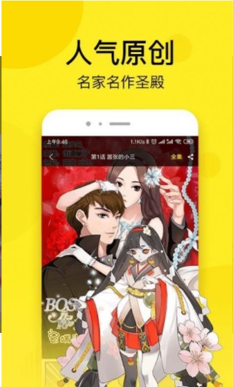 秘密漫画手机版在线观看免费下载安装苹果版截图