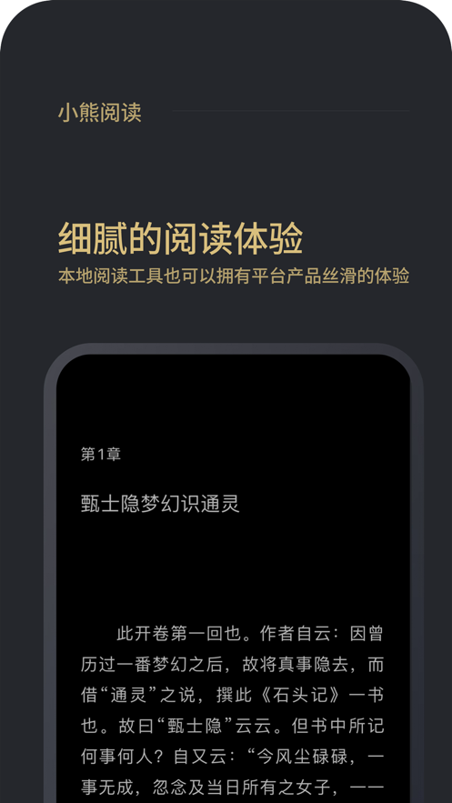 小熊阅读自动挂机下载软件安卓版免费