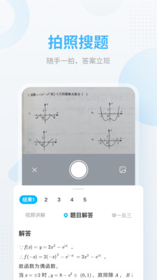 作业帮下载2020最新版