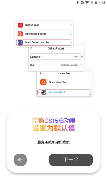 小浣熊软件库6.0的最新版本截图