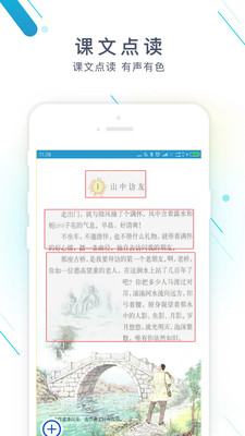 作业精灵在线打开(现在就用)截图