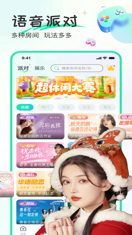 甜歌语音app官方正版下载安装苹果12.1.10截图