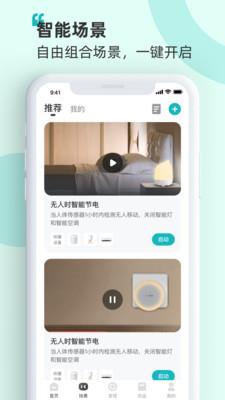 海信爱家免费版下载app截图