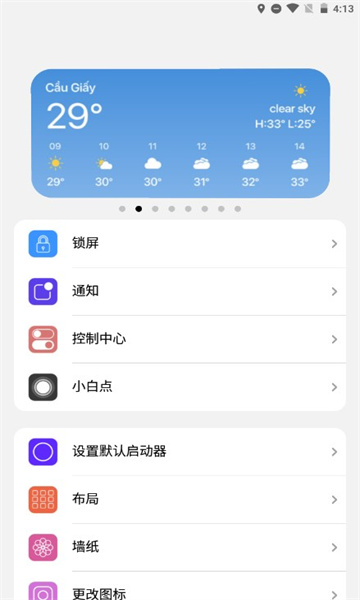 小浣熊软件库6.0的最新版本截图