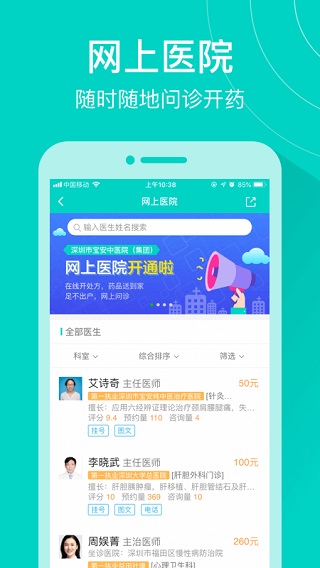 健康160app截图