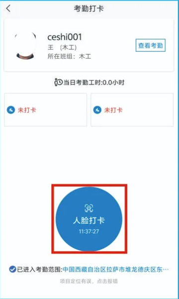 藏建通app官方下载手机版安装最新版本截图