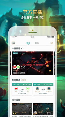 掌上英雄联盟app旧版本