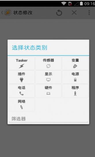 tasker中文官网