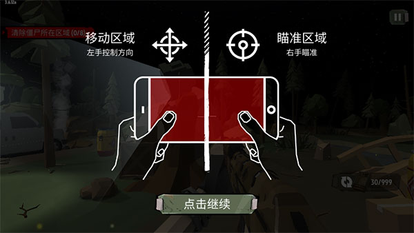 步行僵尸2中文无限金币无限钻石