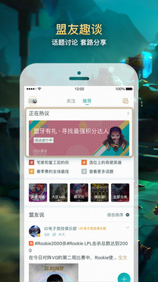 掌上英雄联盟下载官方下载