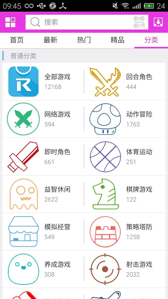 软天空2020破解版截图