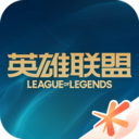 掌上英雄联盟app旧版本
