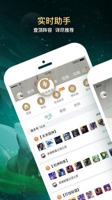 掌上英雄联盟新版本下载