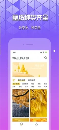 奶油壁纸免费下载最新版软件截图