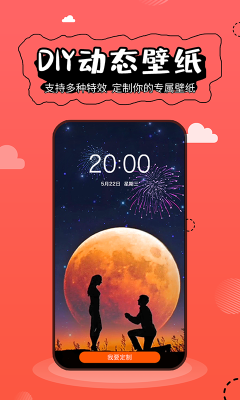 壁纸精灵6.0破解版最新截图