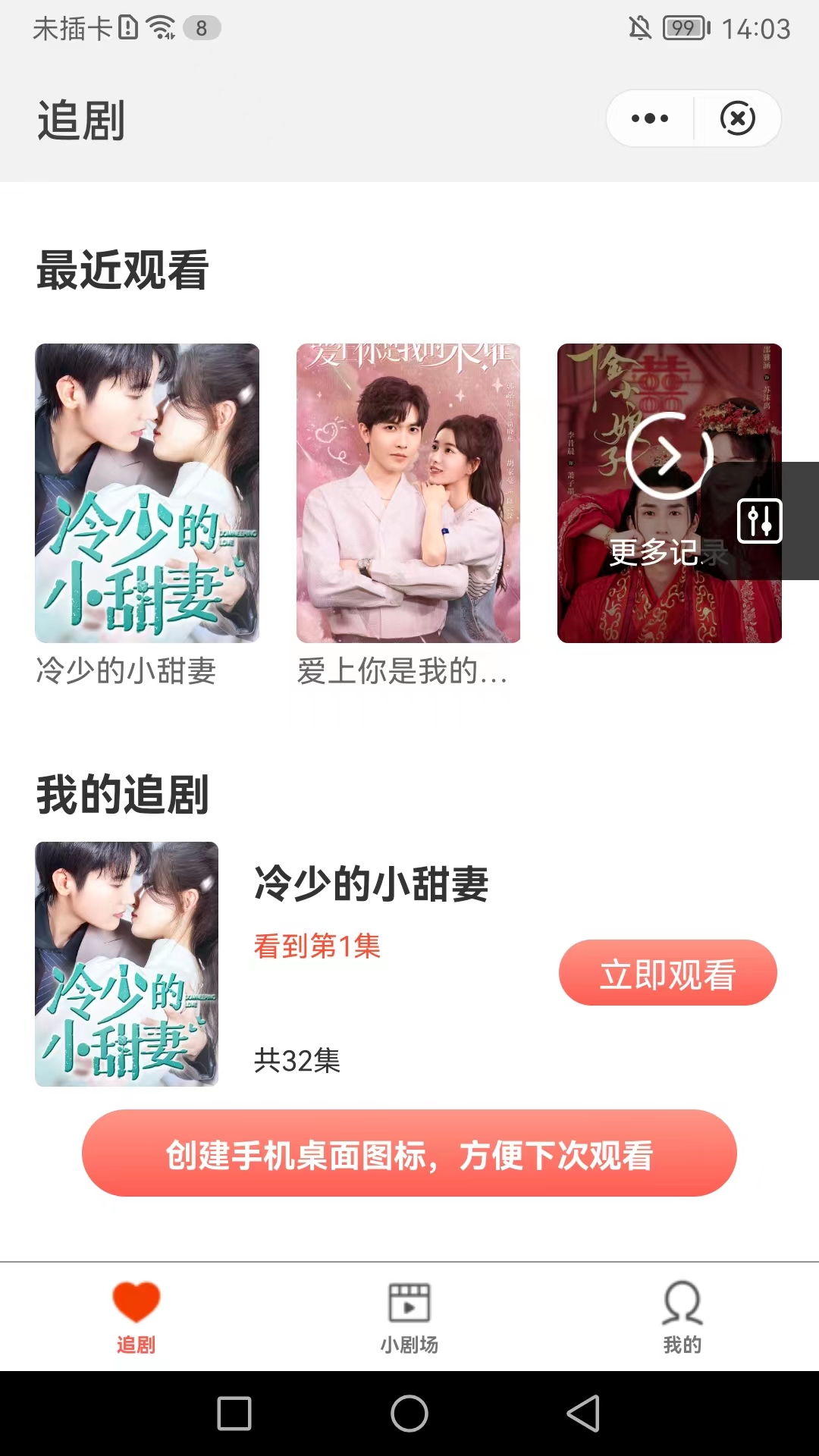匠心短剧app下载官网苹果版安装