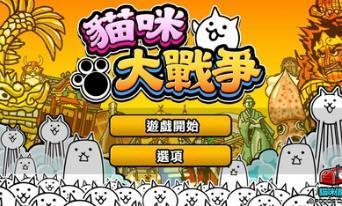 猫咪大战争2023最新版中文菜单版