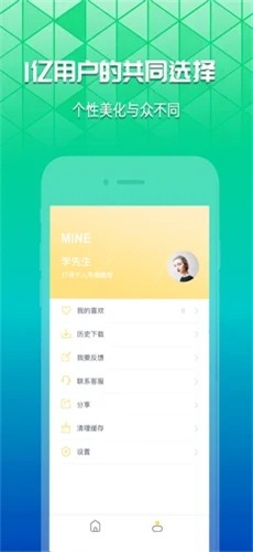 奶油壁纸app下载安装苹果手机版截图