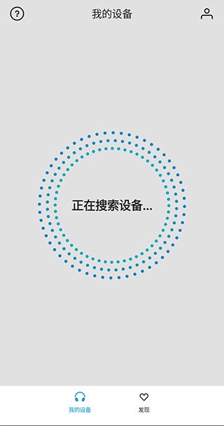 森海塞尔app安卓版官网截图