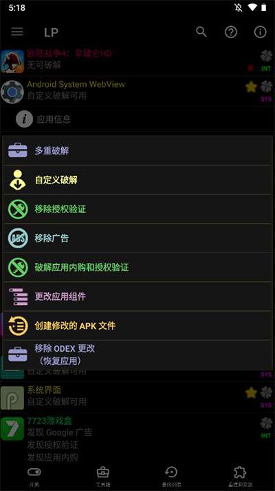 幸运修改器下载中文8.9.0版本安装截图