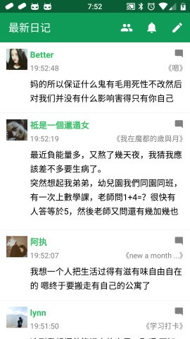 胶囊日记官网下载安装手机版截图