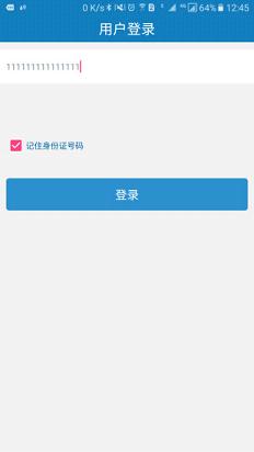 资助通手机版下载安装截图