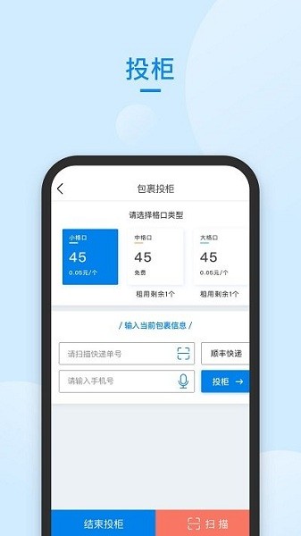 中通快递管家app下载安装官网苹果截图