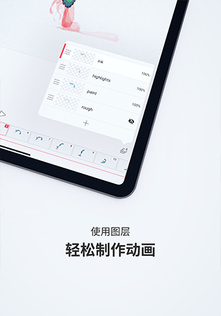 flipaclip正版截图