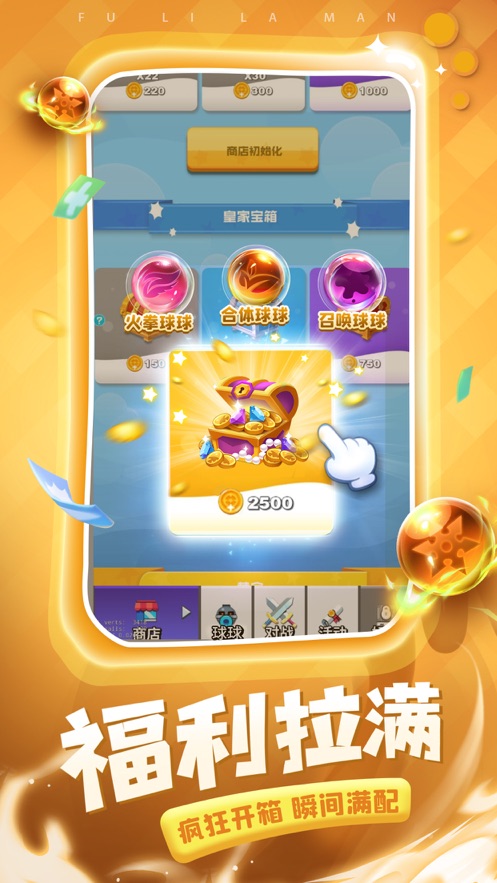球球英雄心弦官网下载最新版本