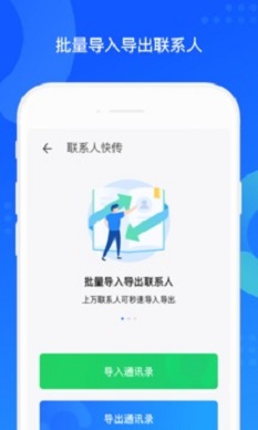 QQ同步助手导入相册iphone截图