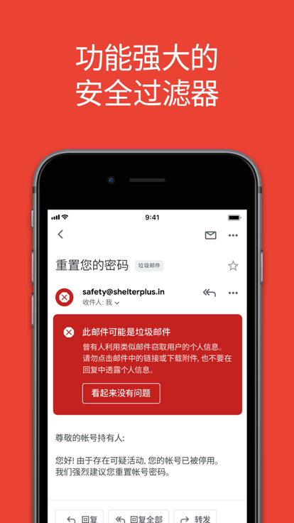 谷歌邮箱app官网下载安装手机版免费截图