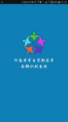 资助通手机版下载安装截图