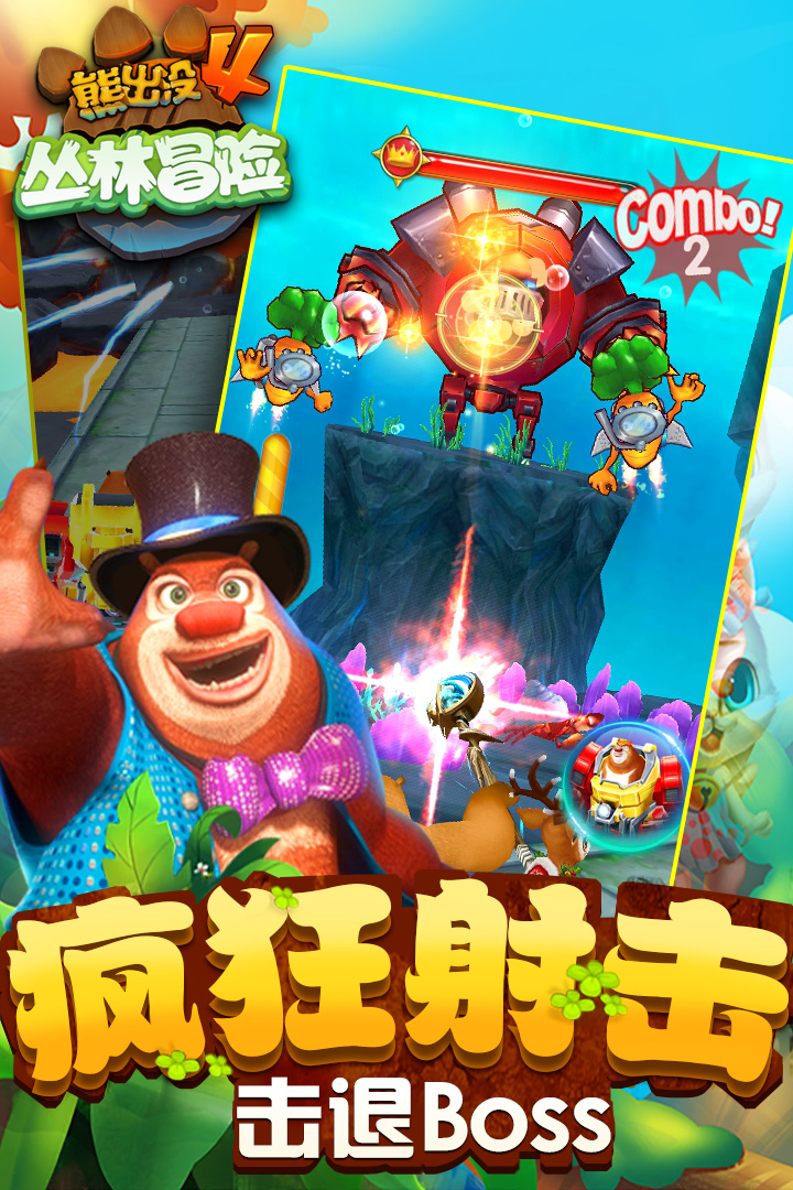 熊出没丛林冒险破解版无限钻石无限金币