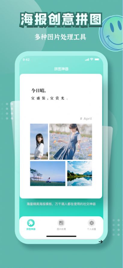 古画会唱歌app官方下载苹果版安装截图