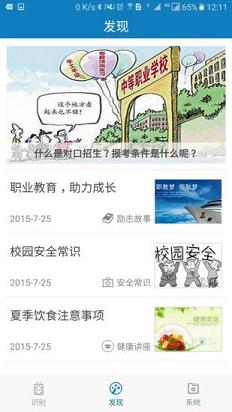 资助通手机版下载安装截图