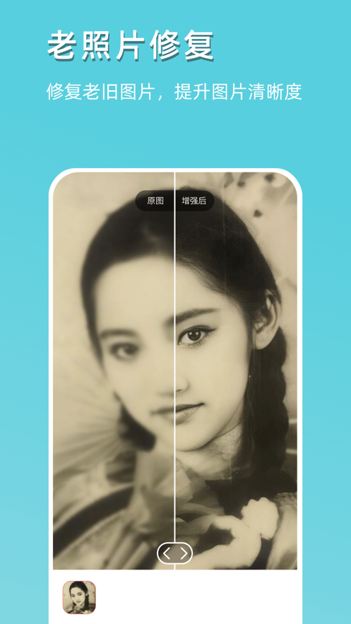 你我当年修复视频