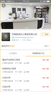 Faith招聘截图