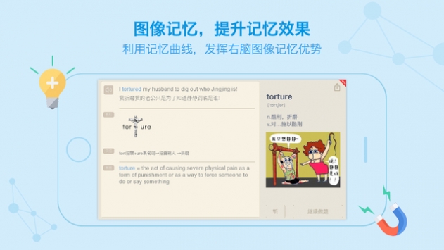 英语百词斩app免费下载KET截图