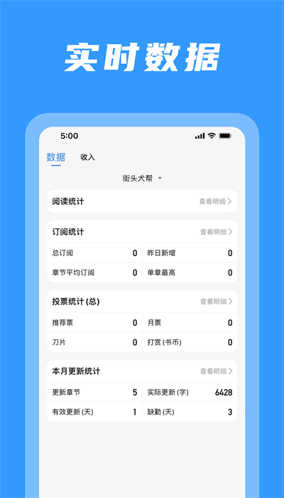 码字姬app