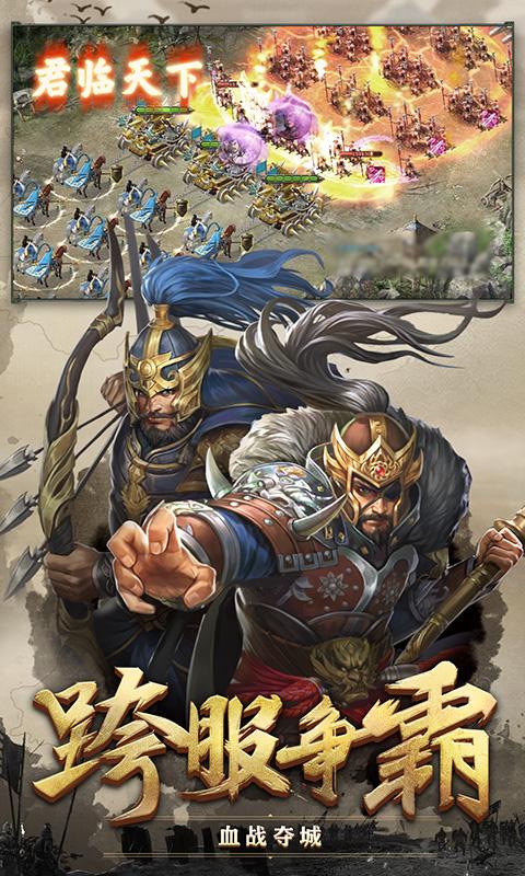 攻城掠地无限元宝版