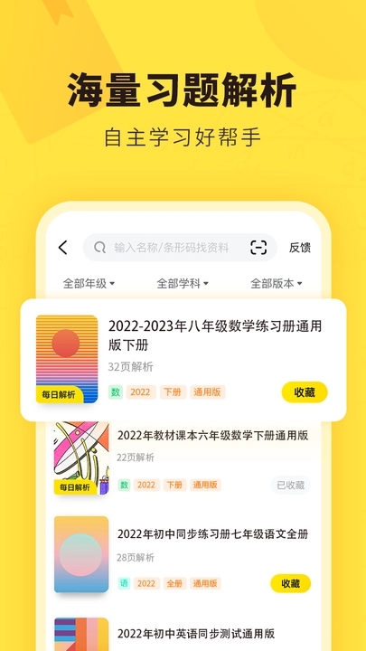 快对老版本下载23M截图