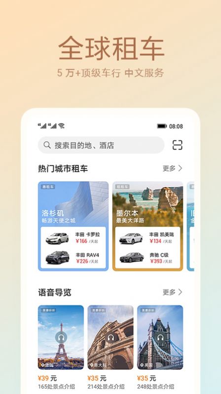 天际通wlan下载截图