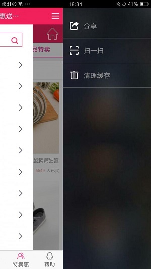 蚂蚁惠app截图