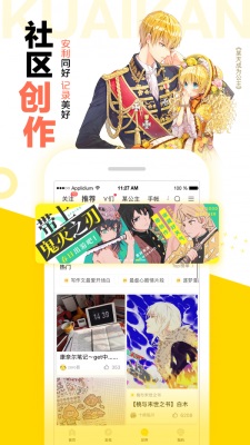 怪兽8号漫画106截图