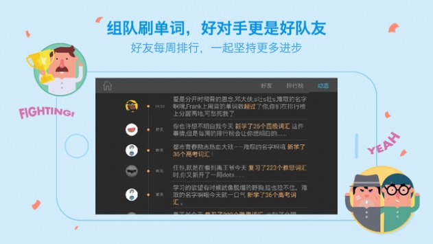 百词斩英语app官方下载安装截图