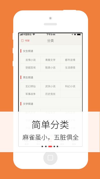 梦远书城官网手机版