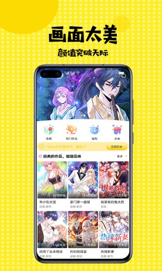 mimeiapp1.1.32破解版截图