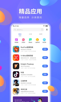 vivo应用商店国际版最新版app