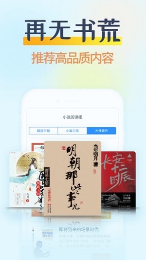 哔哩哔哩小说手机版在线阅读免费