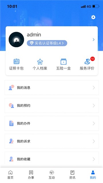 闽政通档案查询